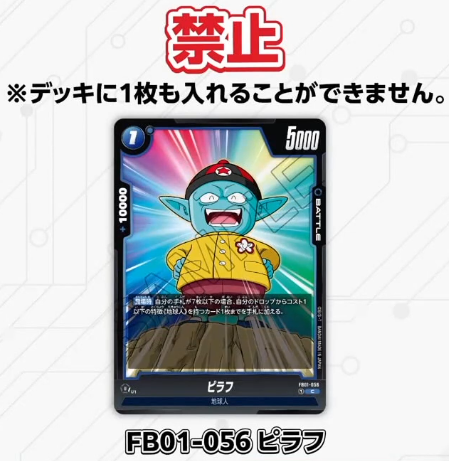 なの先生　禁止カード 2024年1月制限】リミットレギュレーション予想！禁止制限カードまとめ