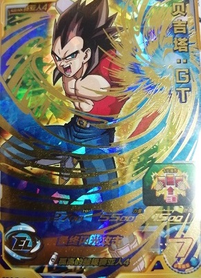 ドラゴンボールヒーローズ29枚 SH1-29 孫悟空 全王様の友達 | DBH日和（ドラゴンボール