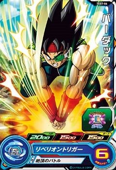 スーパードラゴンボールヒーローズ 1弾 ロケーションテスト先行