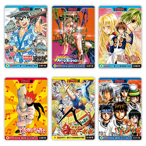 週刊少年ジャンプ展VOL.3『プレミアムカードダスセット 21世紀 週刊少年ジャンプ展VOL.3『プレミアムカードダスセット 21世紀