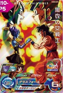 SDBH UGM10弾『ガールズキャンペーン(GCP)』【全アビリティ効果