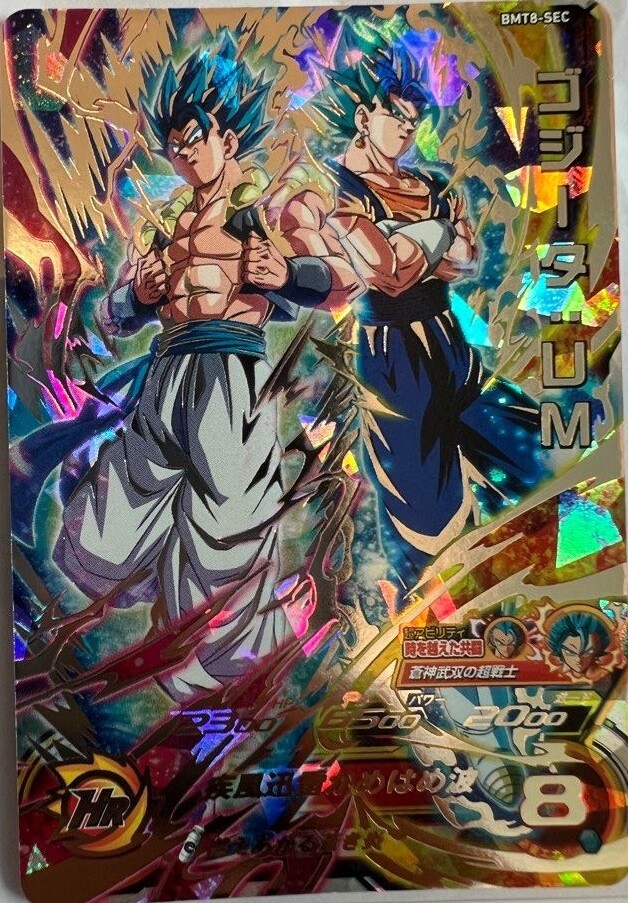 香港/台湾版 SDBH BM8弾『シークレット・アルティメット』【15枚 香港/台湾版 SDBH BM8弾『シークレット・アルティメット』【15枚