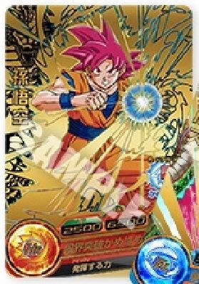 ドラゴンボールヒーローズ カードグミ20 : 遊戯王