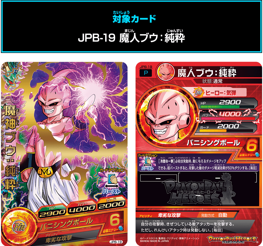 SDBH トーナメントセレクションパック テキストの誤植と訂正のお詫び