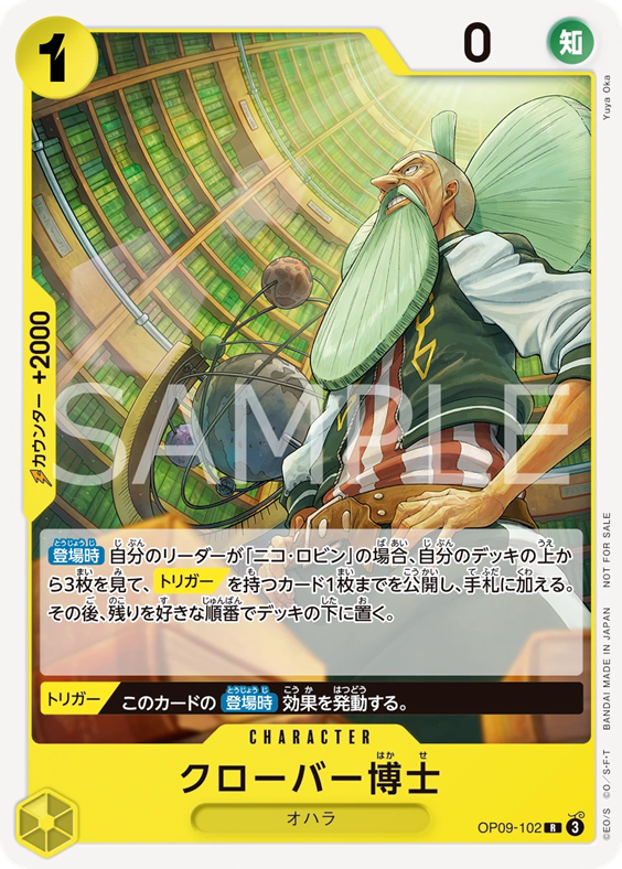 ワンピカード プロモーションパック Vol.10 カードリスト : 遊戯王