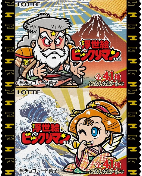 浮世絵ビックリマンチョコ 全41種 シール画像(高画質)【特別シール