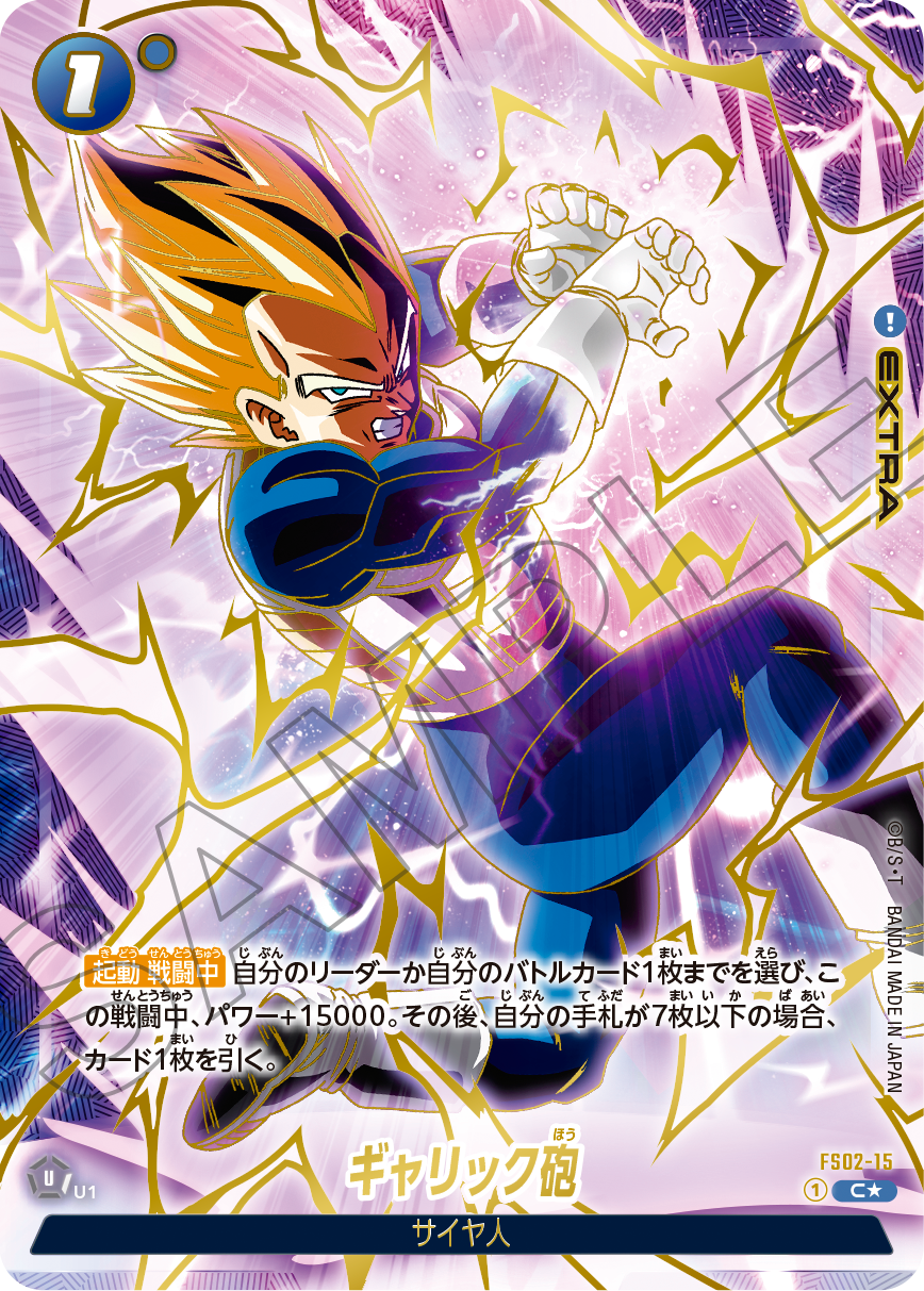 ドラゴンボールスーパーカードゲーム フュージョンワールド 1st アニバーサリー 1st アニバーサリーセット | ドラゴンボールスーパーカード