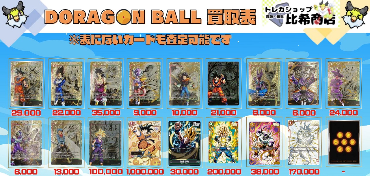 DBFW 大会上位記念品『FS04-12 フリーザ パラレル版』現在の販売 DBFW 大会上位記念品『FS04-12 フリーザ パラレル版』現在の販売