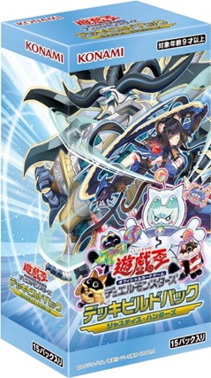 遊戯王OCGデュエルモンスターズ デッキビルドパック ジャスティスハンターズ 楽天市場】遊戯王OCGデュエルモンスターズ デッキビルドパック