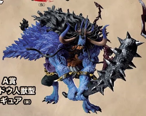 一番くじ ワンピース 覇王ノ兆 仮 別角度画像 ラインナップ 公開 12月発売予定 7 23再更新 遊戯王 ドラゴンボール通販予約情報局