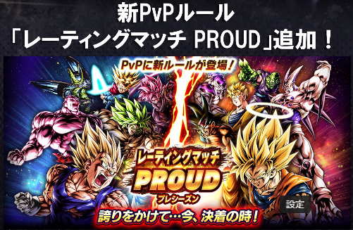 ドラゴンボールレジェンズ ゆるれじぇ第30話で公開された情報