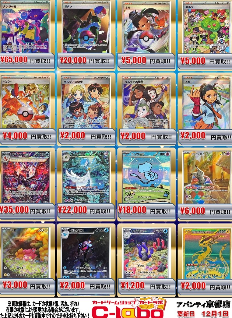 シャイニートレジャーex 初動 販売・買取相場(前回との価格比較) 17:00