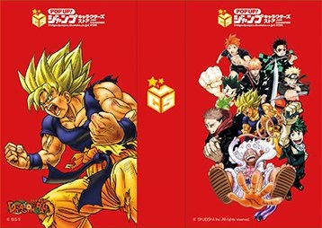 ドラゴンボール Z DX ジャンボ両面プロマイド 未開封 1束 下敷き