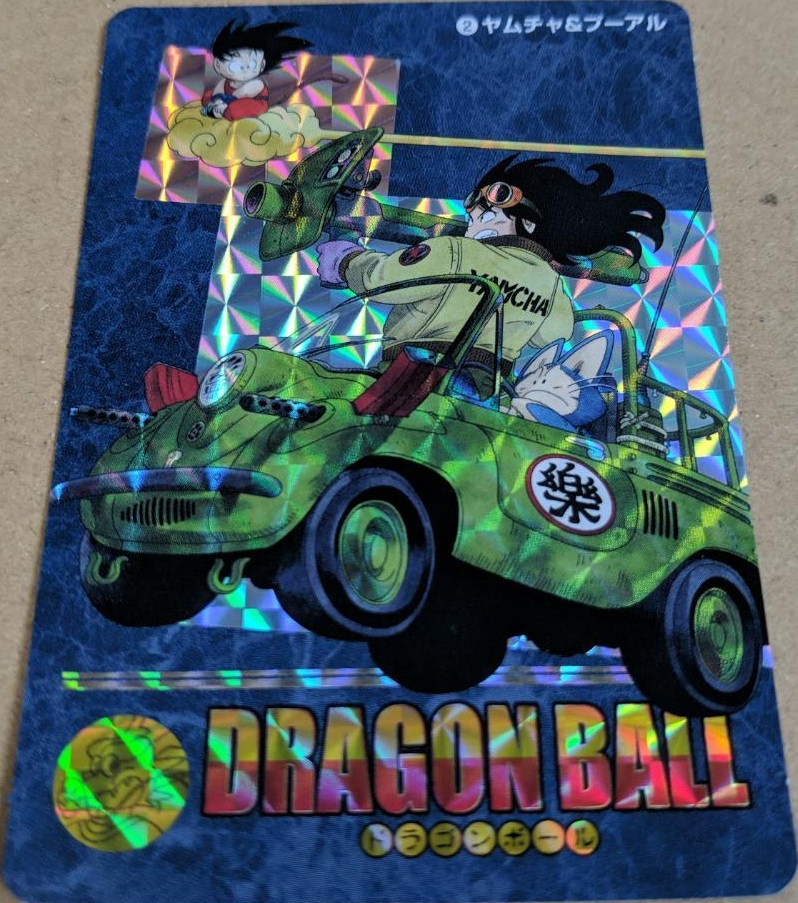 ドラゴンボール　ビジュアルアドベンチャー　139 BANDAI（バンダイ） [予約]ドラゴンボール ビジュアルアドベンチャー