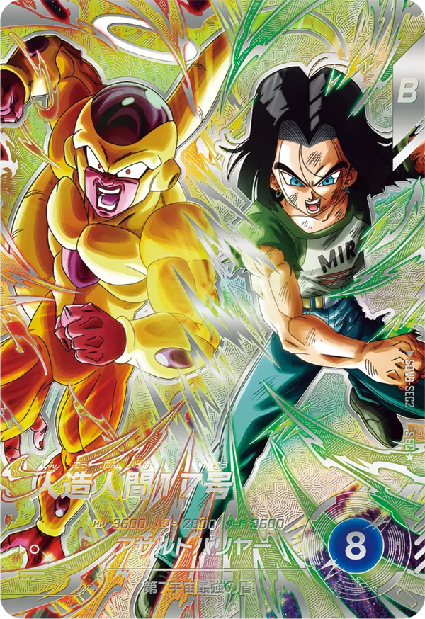 9弾【GM弾】ドラゴンボール ヒーローズ ダイバーズ　サンプルカード ドラゴンボールスーパーダイバーズ 9弾『シークレットゴッドレア(SEC