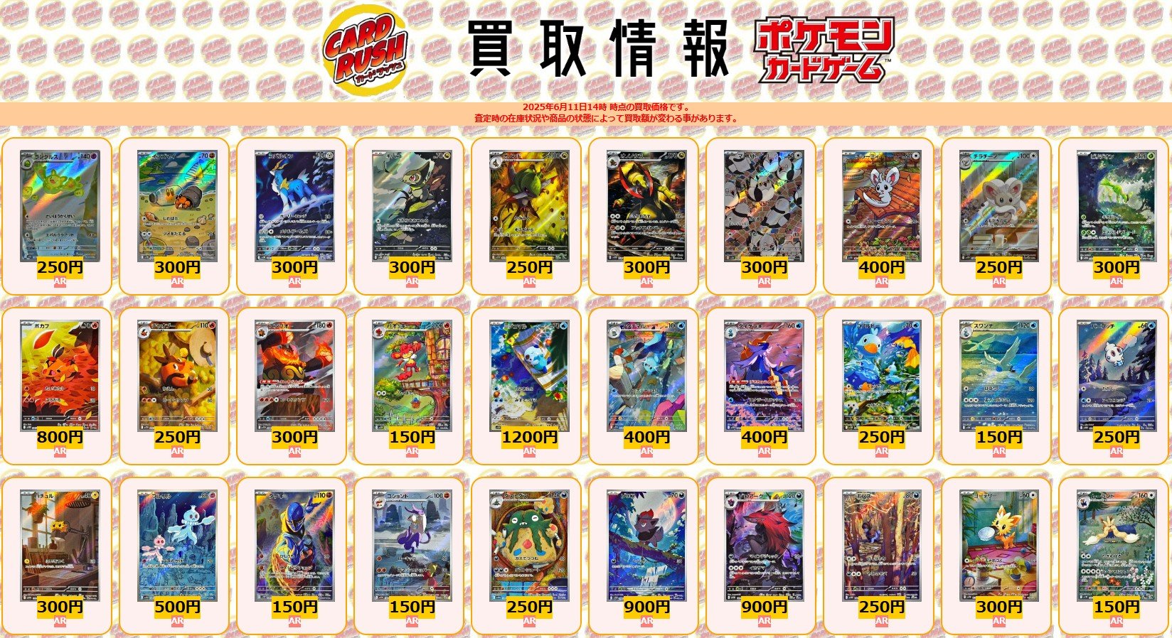 ブラックボルト ホワイフレア arまとめ売り49枚 ブラックボルト ホワイフレア arまとめ売り49枚 ポケモンカード