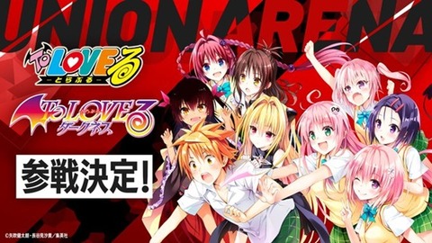 コミックカレンダー2009 To LOVEる-とらぶる-