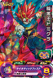 Vジャンプ 2023年定期購読特典カード『UGPJ-39 孫悟空』『UGPJ Vジャンプ 2023年定期購読特典カード『UGPJ-39 孫悟空』『UGPJ