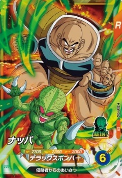 ドラゴンボールスーパーダイバーズ SDV1-064 ベジータ けだるい SR ドラゴンボールスーパーダイバーズ SDV1-064 ベジータ けだるい SR