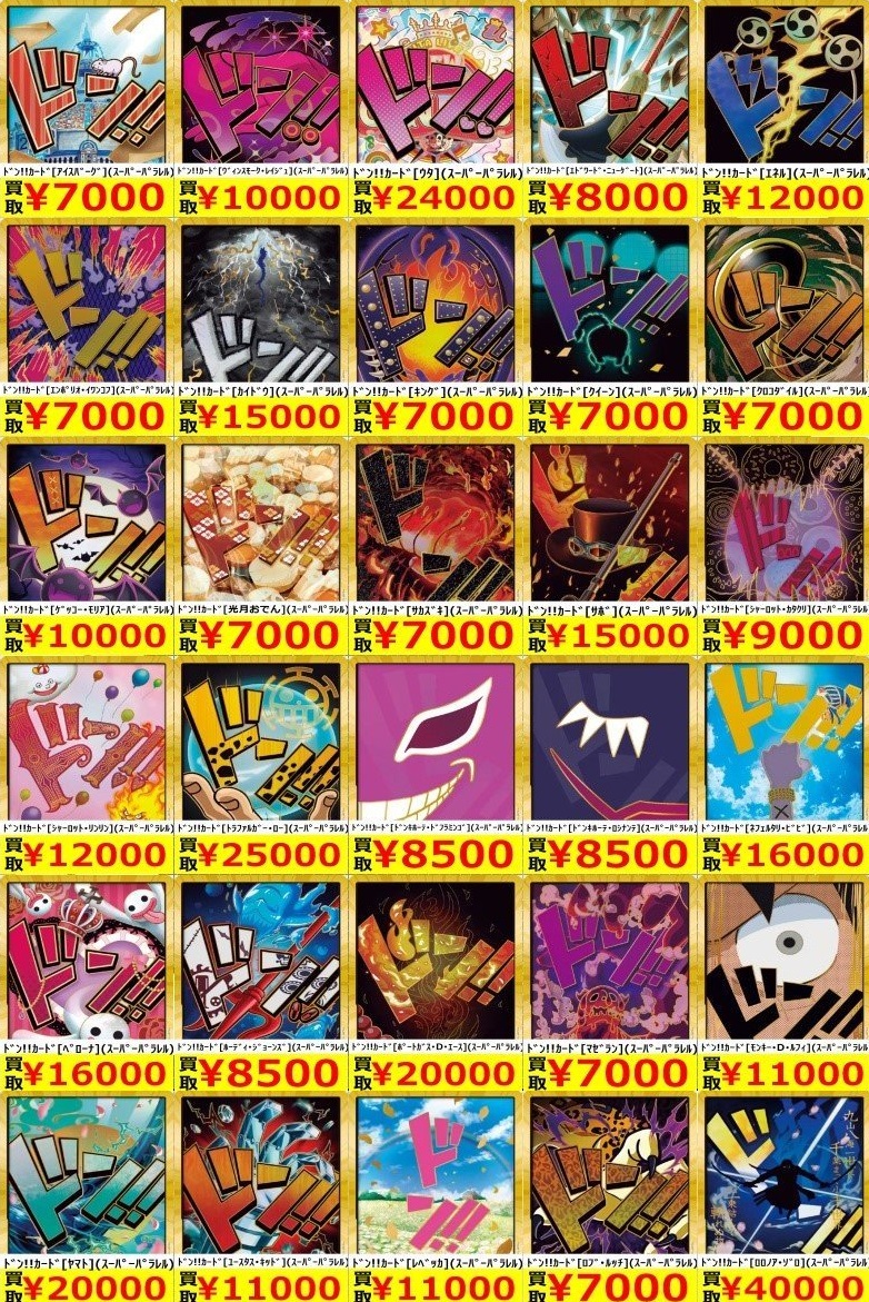 ONE PIECE CARD THE BEST 発売21日目の販売・買取相場(前回との価格