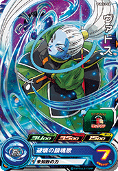 スーパードラゴンボールヒーローズ アルティメットブースターパック