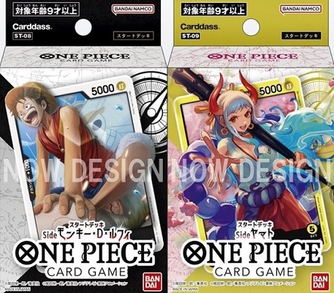 ONE PIECE - ワンピースカード　スタートデッキ　ルフィ　ヤマト　1カートンずつ ONE PIECEカードゲーム】【バンダイ公式】新スタートデッキ2種