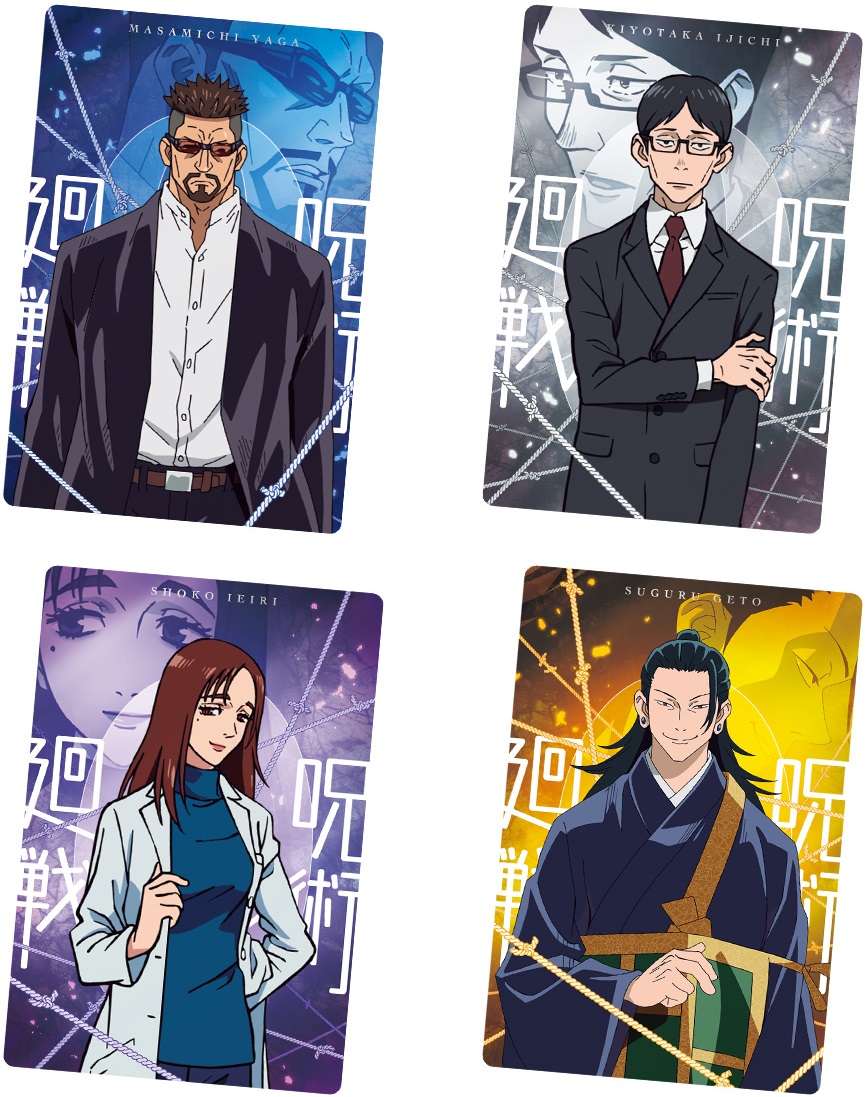 劇場版 呪術廻戦 0 ウエハース 全29種カード画像【パッケージ画像