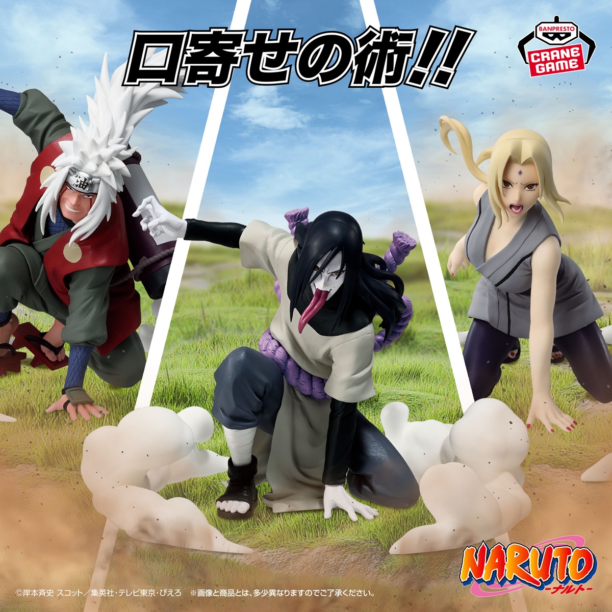 NARUTO-ナルト- 疾風伝 2026年12月プライズフィギュア【VIBRATION