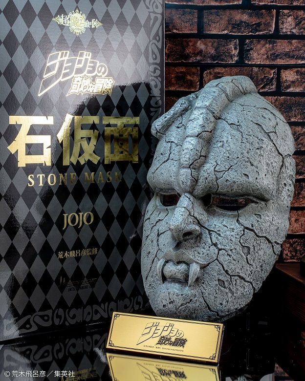 石仮面 ジョジョの奇妙な冒険 超像Artコレクション 石仮面【EC限定特典「金属