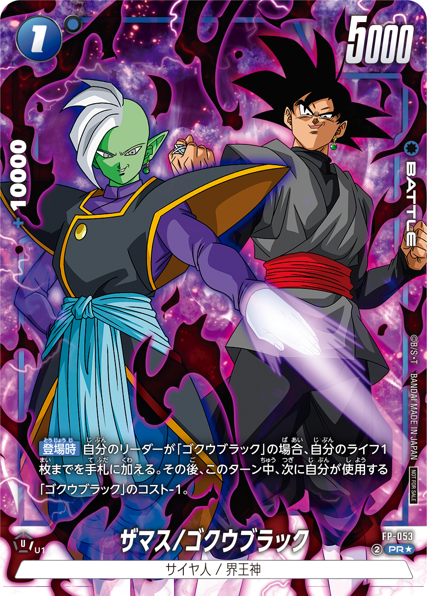 孫悟空　ショップバトル　優勝賞品 ショップバトル【リーダーリミテッド】-2024年11月開催