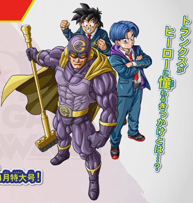 Vジャンプ10月特大号に掲載！『ドラゴンボール超』のあらすじを