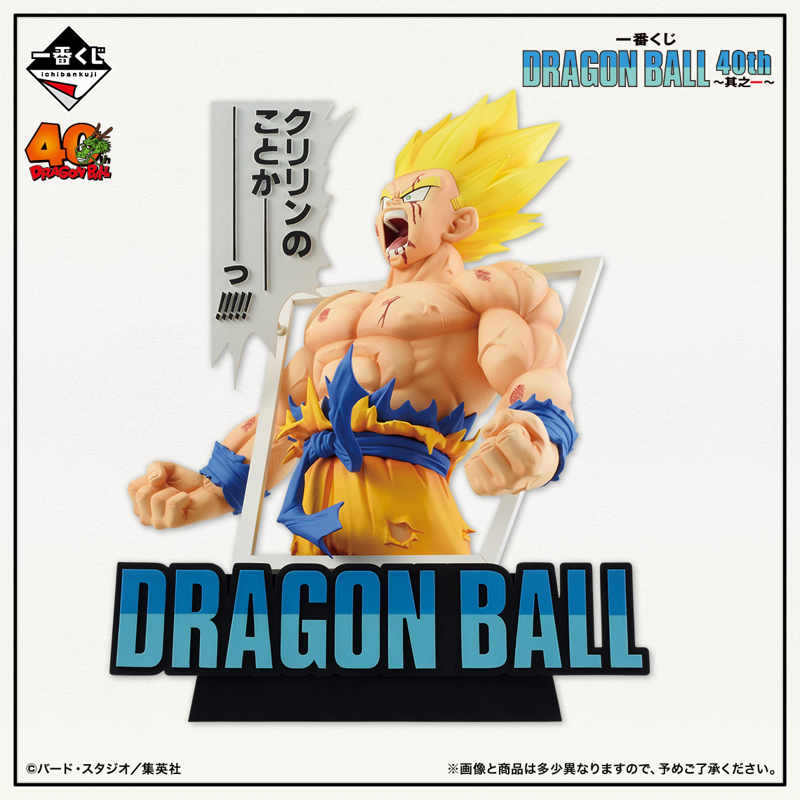 ドラゴンボール★一番くじまとめ売り 🍀GREENLY 1 GIFT SHOP☘️日本精品| 一番くじドラゴンボール