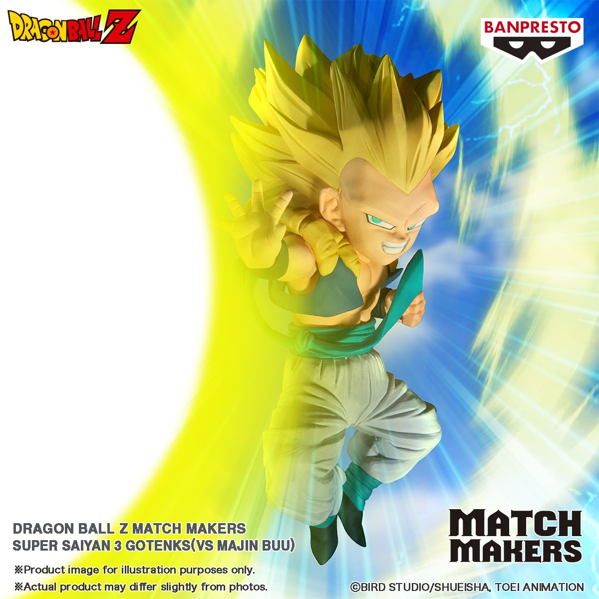 2025年3月プライズフィギュア 入荷予定日リスト【ドラゴンボール