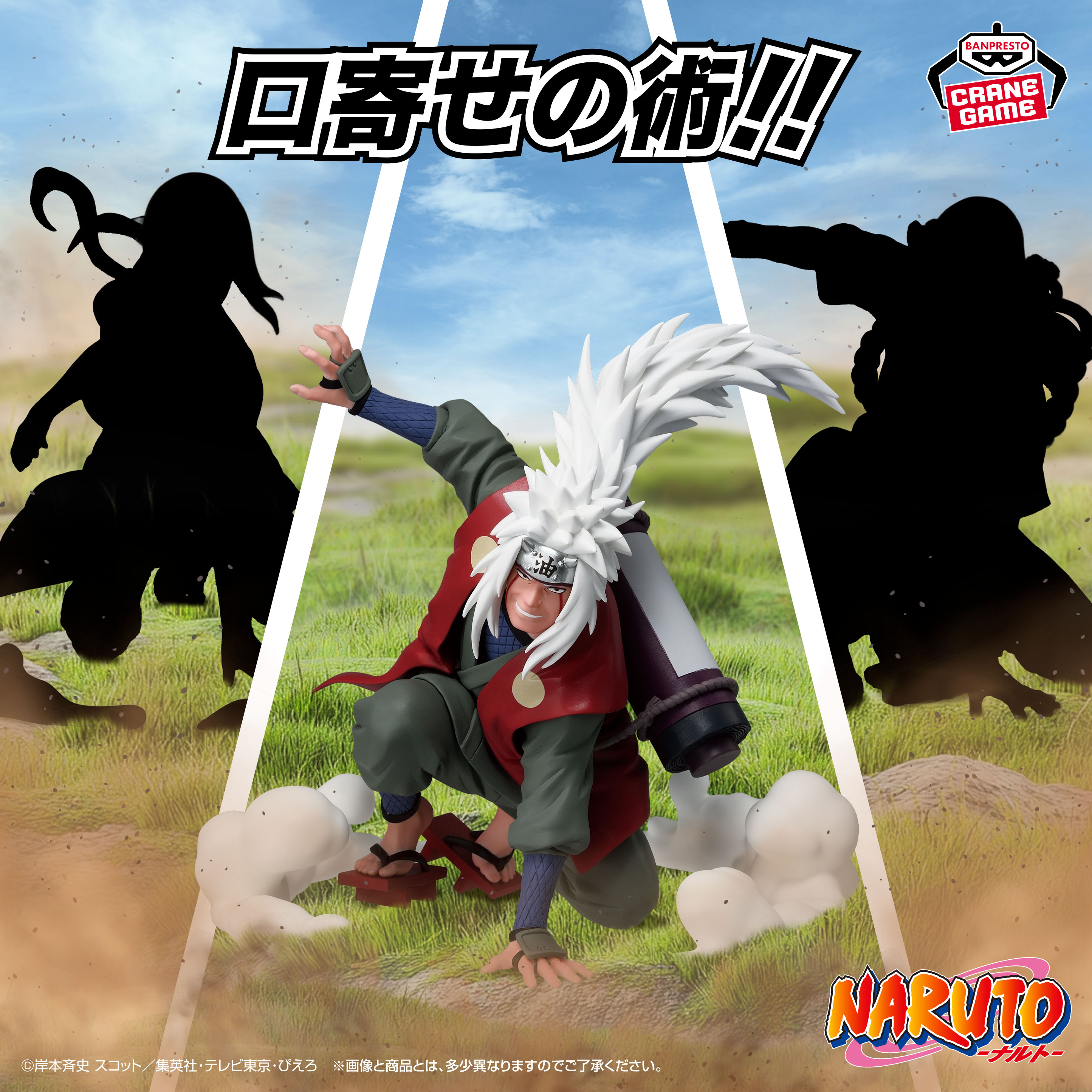 NARUTO-ナルト- 疾風伝 2026年10月プライズフィギュア リスト