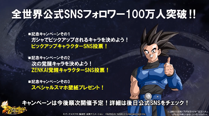 ドラゴンボールレジェンズ ゆるれじぇ第15話で公開された情報 Ll バーダック参戦 遊戯王 ドラゴンボール通販予約情報局