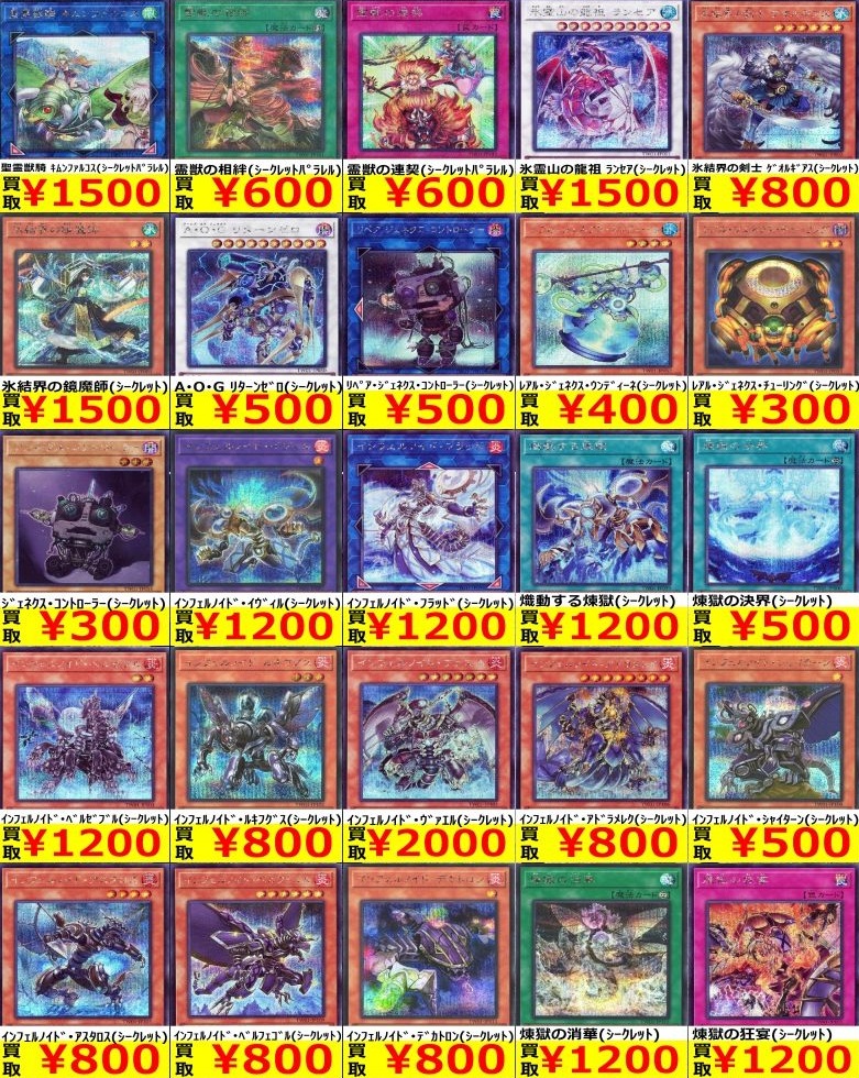 遊戯王 - まとめ売り②ドリコネ SE 命王の螺旋 買取 | [DOOD] DOOM OF DIMENSIONS | 遊戯王 OCG