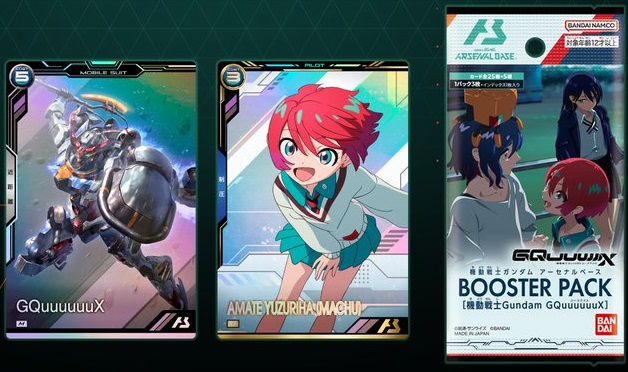 機動戦士ガンダム アーセナルベース BOOSTER PACK [機動戦士 機動戦士ガンダム アーセナルベース BOOSTER PACK [機動戦士