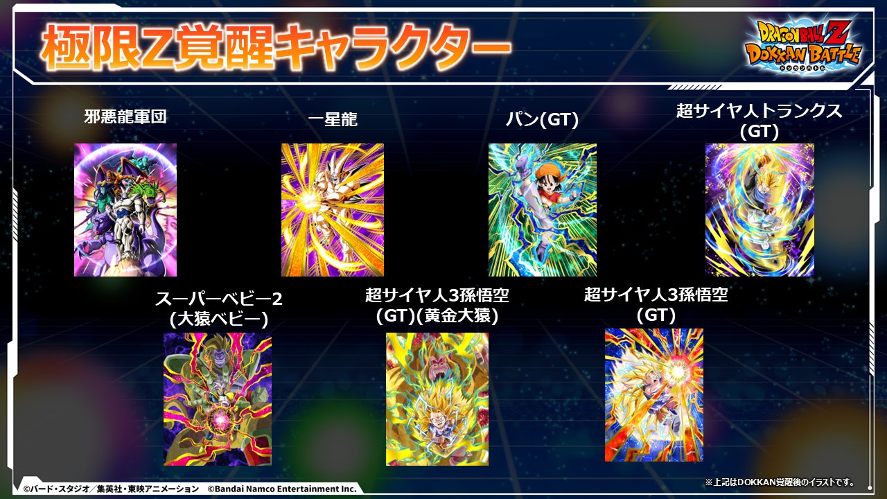 ドラゴンボールGT 悟空覚醒までの流れセット MM2-039 孫悟空：GT