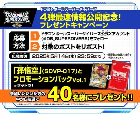 メロウ出品 ダイバーズ大会プロモ、賞状 メロウ様専用出品 ダイバーズ大会プロモ、賞状