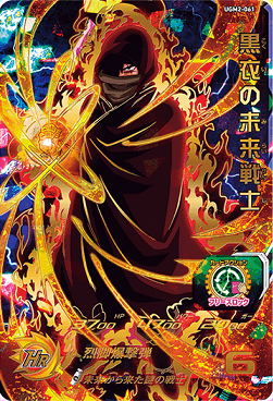 SDBH UGM2弾『アルティメット(UR)』全アビリティ効果 判明【ウルトラ