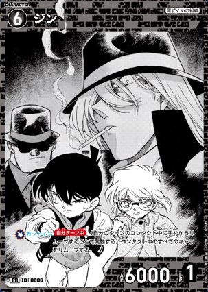 6誌横断 名探偵コナンTCG 付録祭24 AW【付録カード7枚 公開