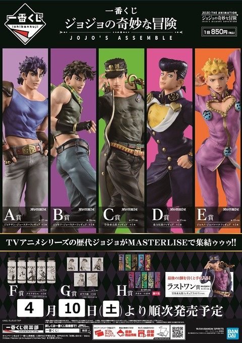 ジョジョ エキシビジョン2012 ポストカード未開封 JOJO未開封 - カード