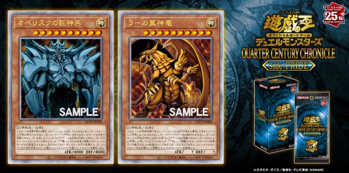 遊戯王 QUARTER CENTURY CHRONICLE side:PRIDE【ハーピィの羽根 遊戯王 QUARTER CENTURY CHRONICLE side:PRIDE【ハーピィの羽根
