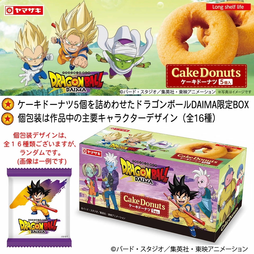 当時物ナガサキヤ　ドラゴンボールパンチ　お菓子パッケージ 当時物ナガサキヤ ドラゴンボールパンチ お菓子パッケージ 当時物