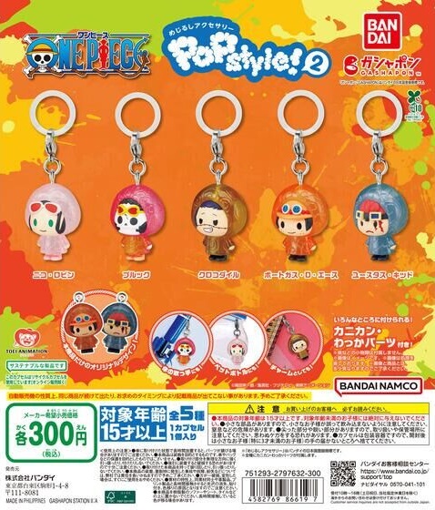 めじるしアクセサリー　ロー ONE PIECE めじるしアクセサリー POPstyle!2【入荷状況＆取扱