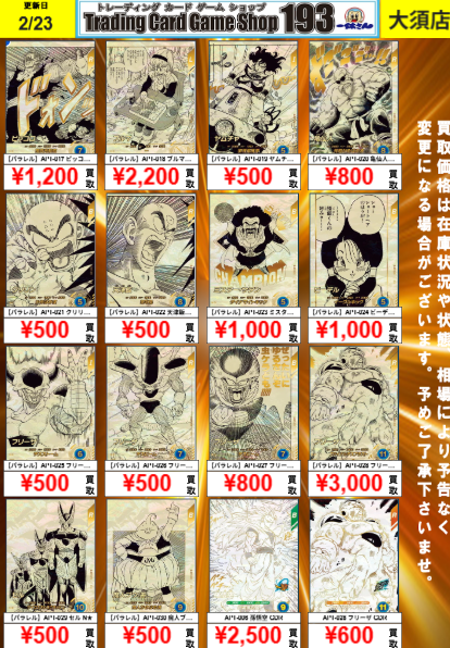 DBSDV アドバンスパック DB40th Anniversary Edition『スーパー