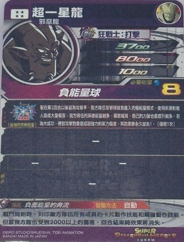 【専用】SDBH(台湾版) エボリューションパックvol.2 UR3種セット 香港/台湾版 SDBH EVOLUTION PACK vol.2【70種のカード画像 追加