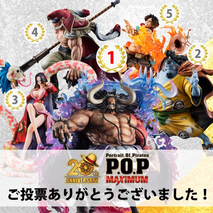 ワンピースpop mayimum Amazon.co.jp: Portrait.Of.Pirates ワンピース “NEO-MAXIMUM