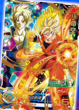 Sdbh Bm7弾 アルティメット 全アビリティ効果 判明 スーパードラゴンボールヒーローズ ビックバンミッション7弾 3 11更新 遊戯王 ドラゴンボール通販予約情報局 Sdbh Bm7弾 アルティメット 全アビリティ効果 判明 スーパードラゴンボールヒーローズ ビックバンミッション7弾 3 11更新 遊戯王 ドラゴンボール通販予約情報局