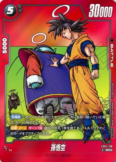 DBFW リミテッドパック MANGA ver. 02 カードリスト【鳥山明先生